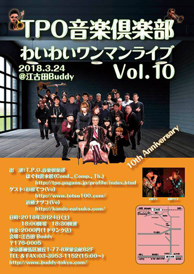 flyer_20180324