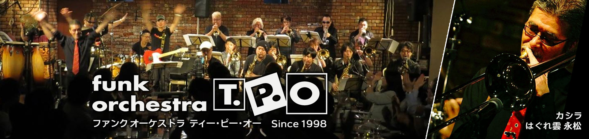 funk orchestra T.P.O.