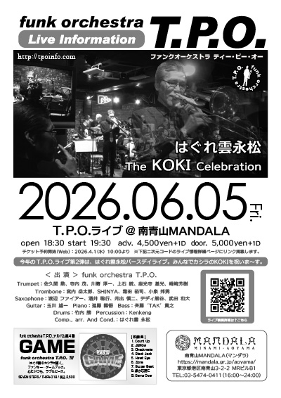 flyer_20260605