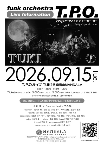 flyer_20260915